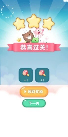 萌寵連連看游戲紅包版截圖2