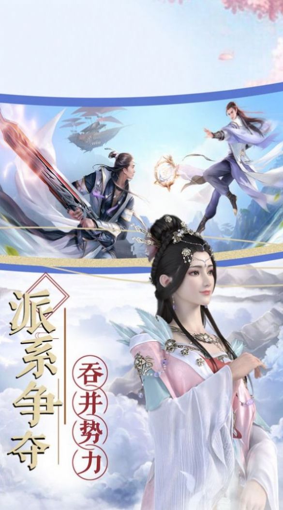 乾坤風(fēng)云決最新版手游截圖3