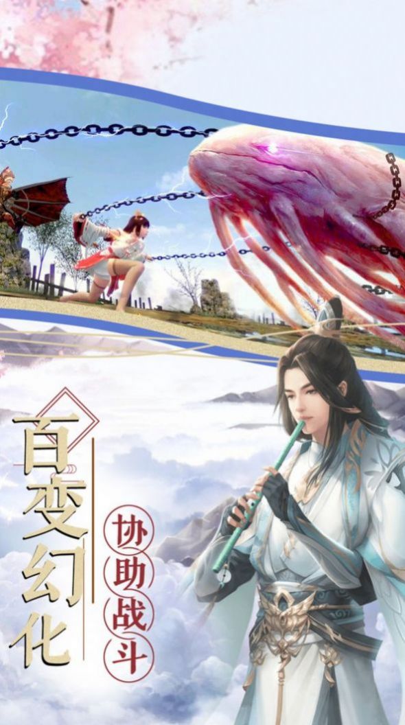 乾坤風(fēng)云決最新版手游截圖2