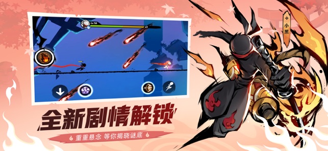 忍者必須死3金鑰匙截圖4