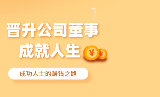 全民董事長靜態(tài)分紅多少？靜態(tài)分紅收益規(guī)則詳解