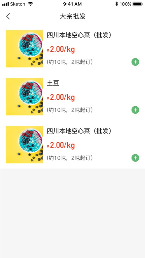克買菜APP版截圖2