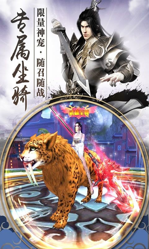 仙逆風(fēng)云手游紅包版截圖1