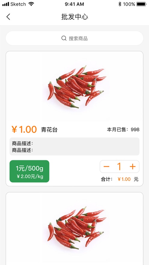 克買菜APP版截圖1