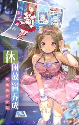 校園護(hù)花高手游戲安卓最新版截圖1