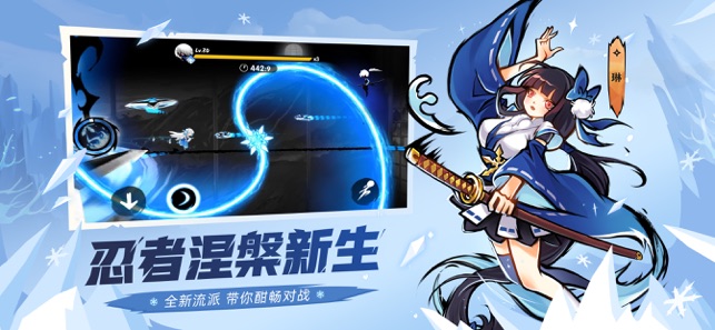 忍者必須死3金鑰匙截圖2