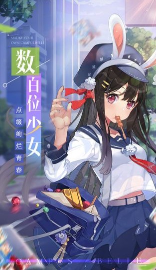 校園護(hù)花高手游戲安卓最新版截圖2