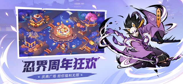 忍者必須死3金鑰匙截圖3