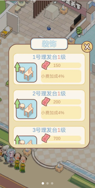 全民洗剪吹游戲安卓版截圖2