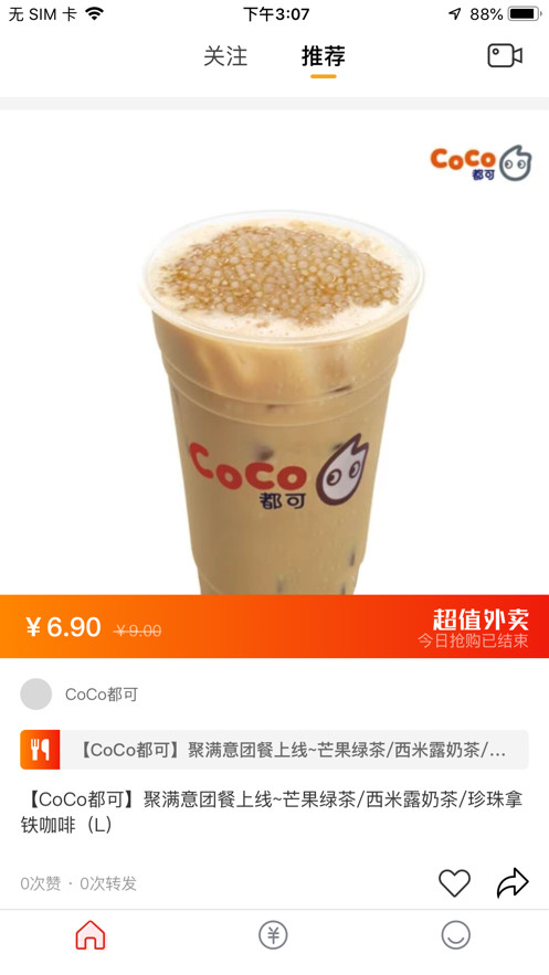 聚滿意團(tuán)購平臺商家版APP截圖1