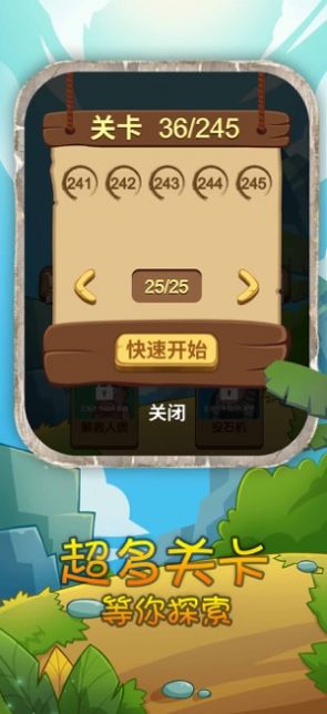 石器時代開心原始人游戲安卓版截圖2
