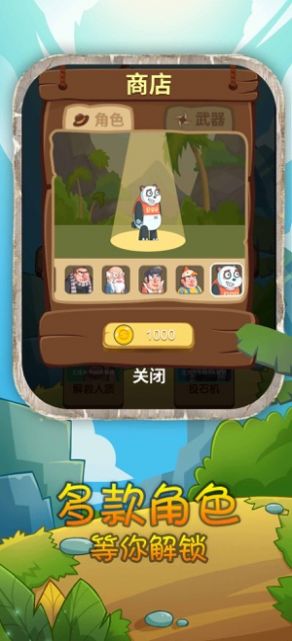 石器時代開心原始人游戲安卓版截圖4