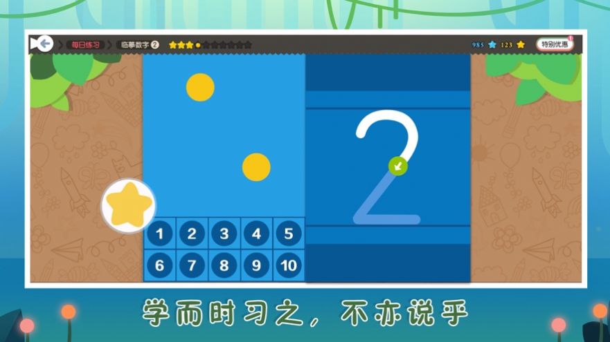 小魚數(shù)學(xué)思維APP截圖1