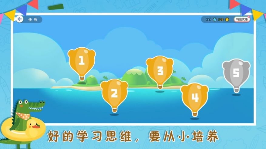 小魚數(shù)學(xué)思維APP截圖3