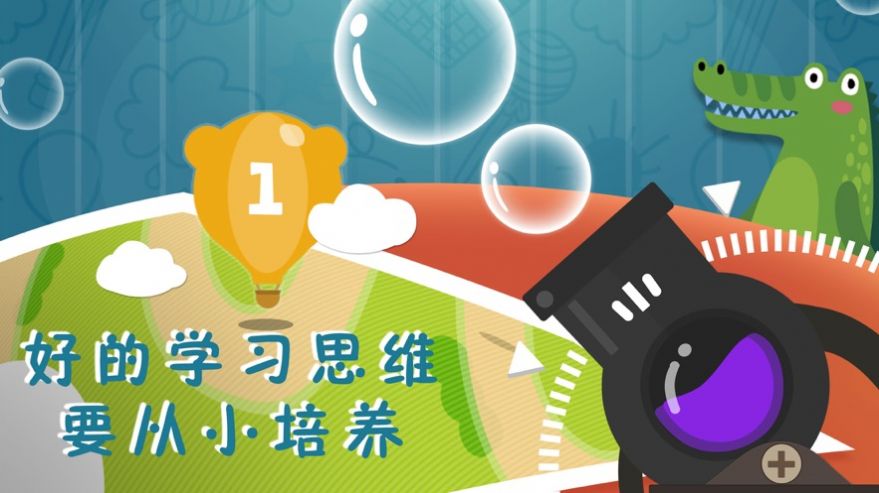 小魚數(shù)學(xué)思維APP截圖2