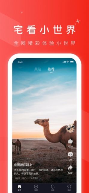 91小視頻APP版截圖3