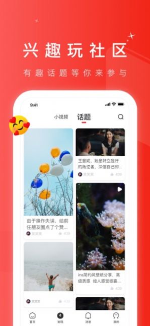 91小視頻APP版截圖4