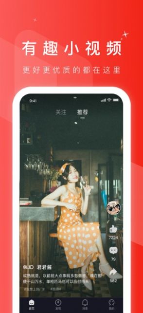 91小視頻APP版截圖1