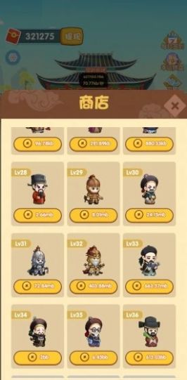 快樂升官記紅包版游戲截圖4