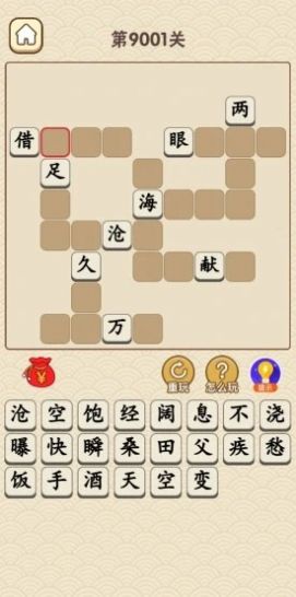 快樂升官記紅包版游戲截圖2