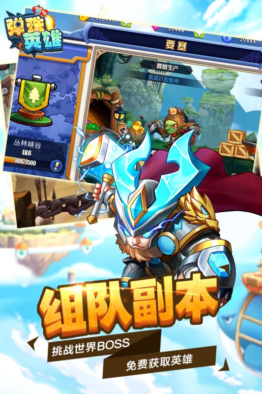 光炎聯(lián)盟彈珠英雄手游最新版截圖4