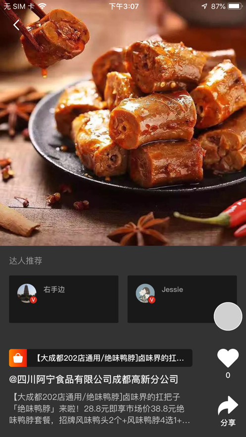 聚滿意團(tuán)購平臺商家版APP截圖2