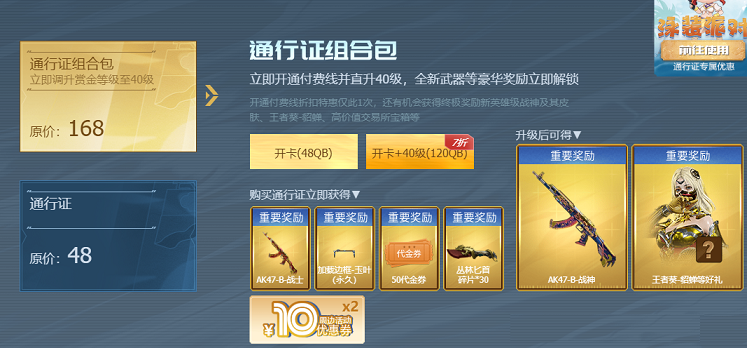 CF傳說之路2代金券怎么用？代金券使用方法介紹