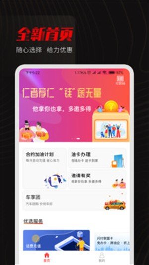 EnjoyCar車享APP手機(jī)版截圖4