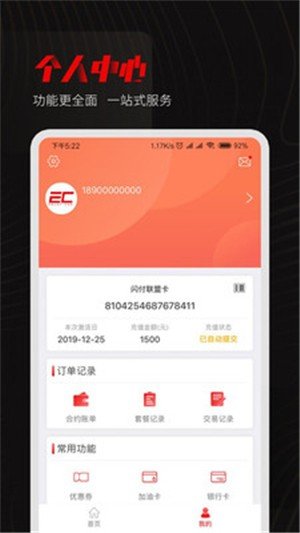 EnjoyCar車享APP手機(jī)版截圖1