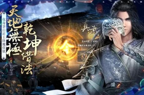 道長來了手游截圖8