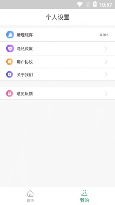 無水印剪輯視頻軟件app下載截圖3
