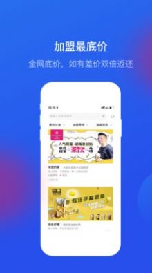 餐盟严选APP客户端截图3: