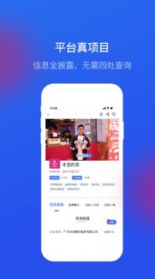 餐盟严选APP客户端截图2: