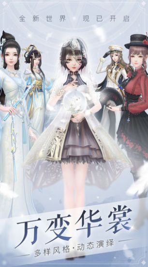 少女的衣櫥手游版截圖8