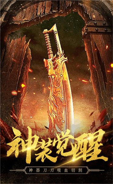 古力娜扎代言傳奇手游最新版截圖3