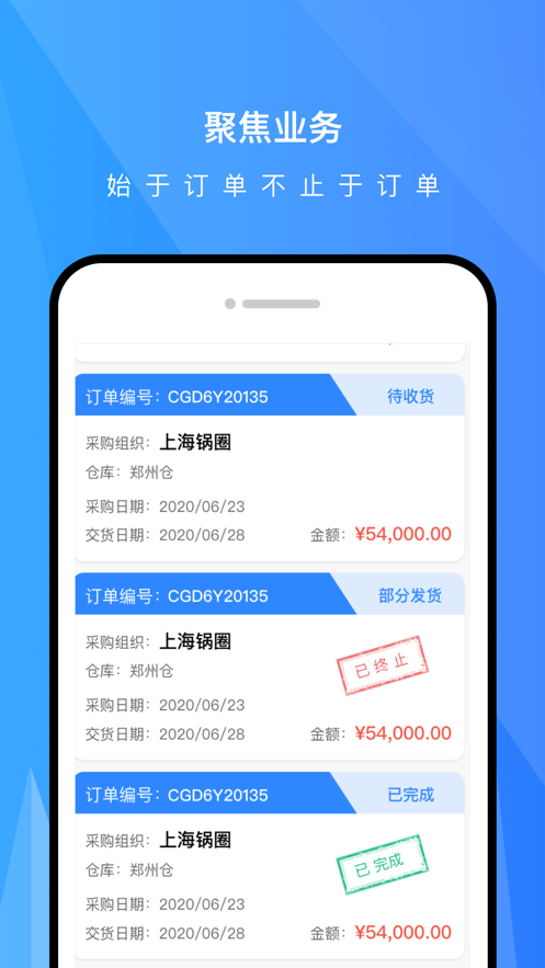 鍋圈協(xié)同APP版截圖4