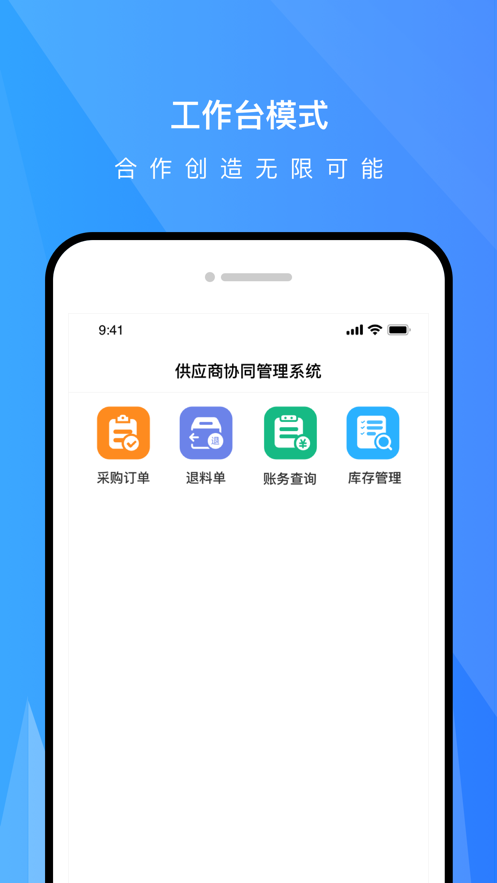 鍋圈協(xié)同APP版截圖2