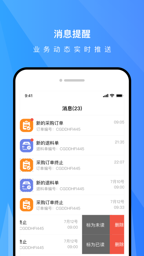 鍋圈協(xié)同APP版截圖1