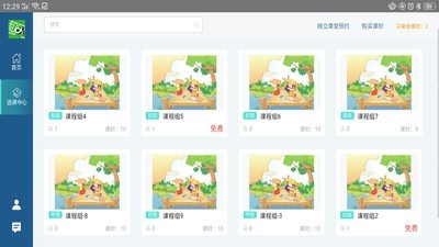 和風日語網(wǎng)校APP截圖1