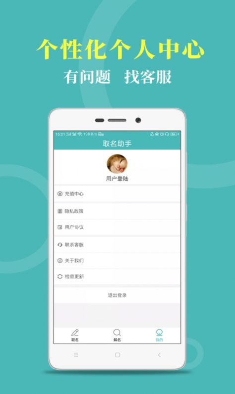 起名幫手APP手機(jī)版截圖4