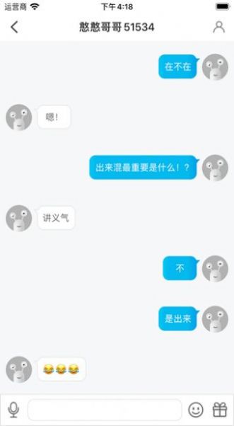 陌久緣APP版截圖3