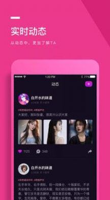 秀秀語(yǔ)音聊天軟件版截圖2