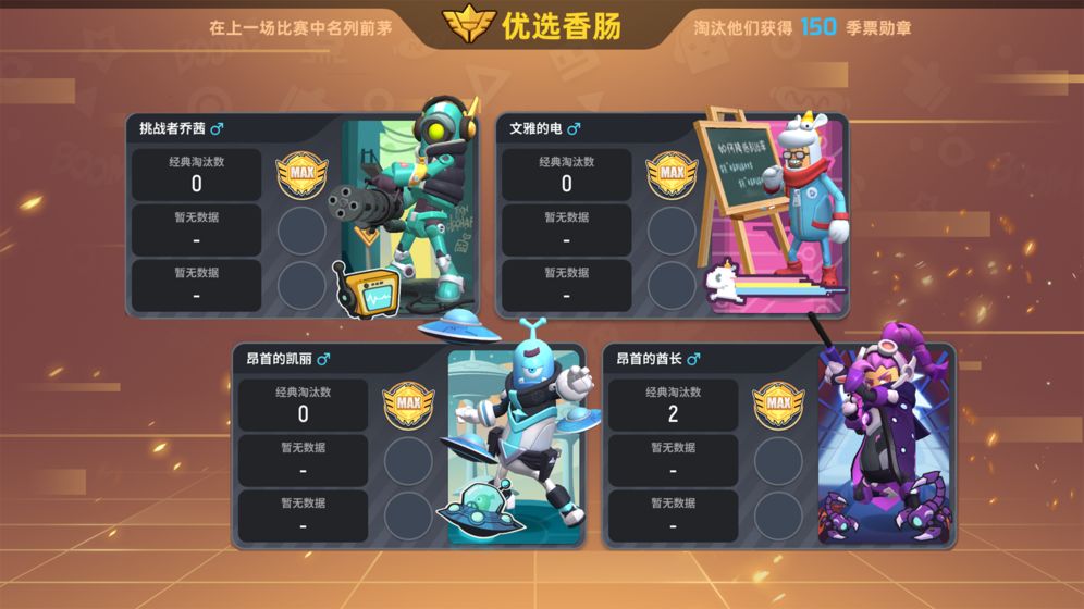 香腸派對s6眾神浴場攻略先行服最新版截圖5