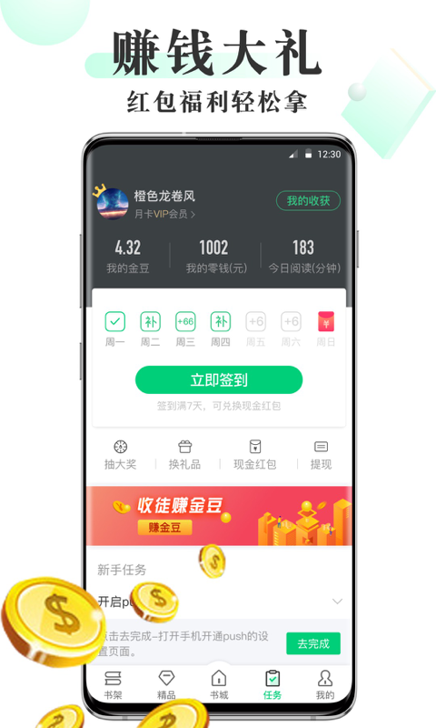韻葉小說免費閱讀APP下載截圖3