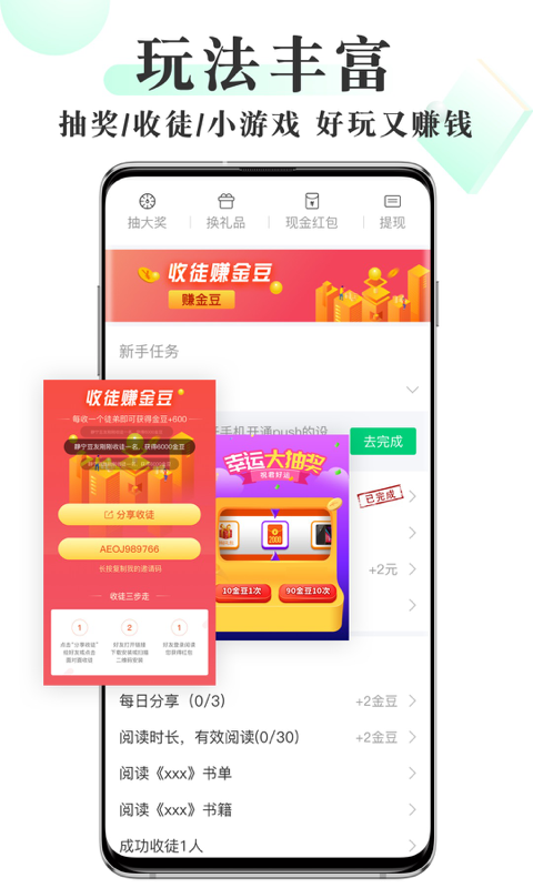 韻葉小說免費閱讀APP下載截圖4