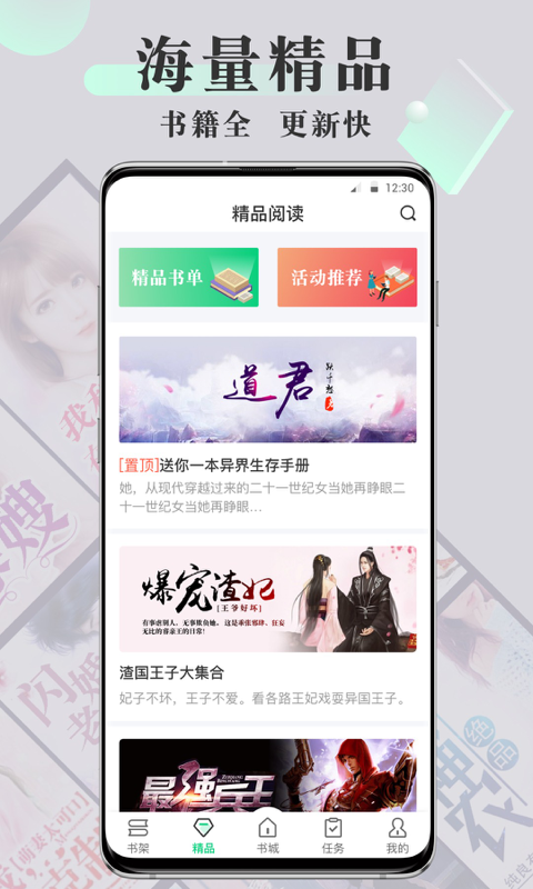 韻葉小說免費閱讀APP下載截圖2