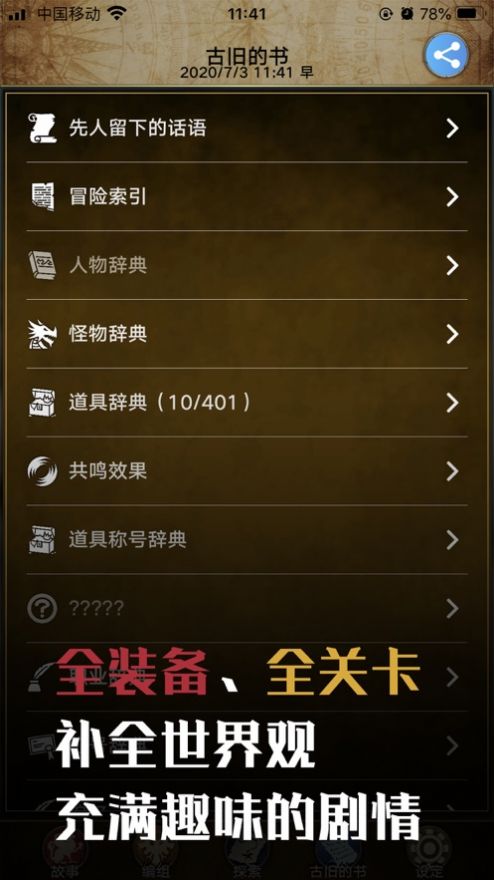 阿特斯英雄記游戲免費(fèi)金幣最新版截圖5