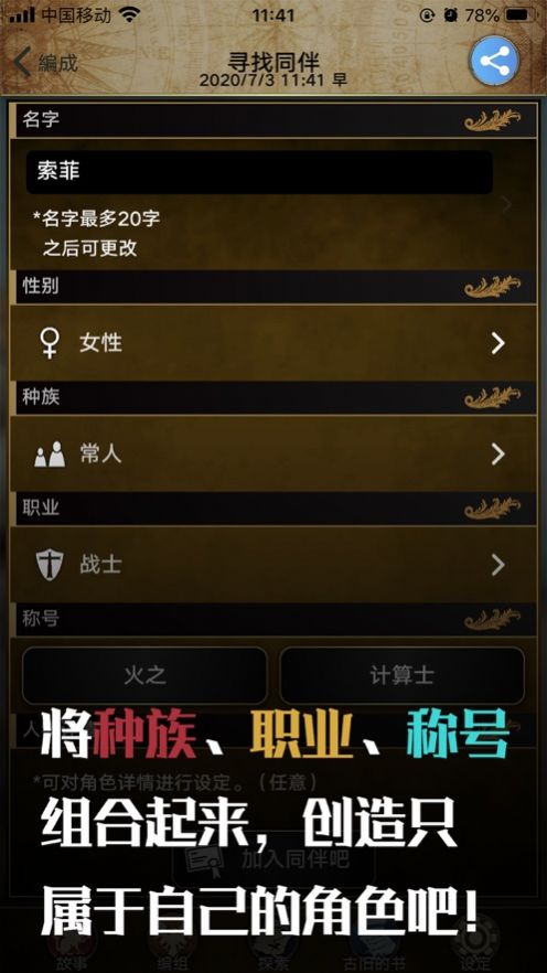 阿特斯英雄記游戲免費(fèi)金幣最新版截圖7