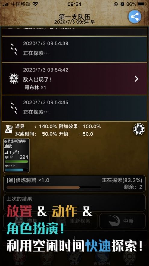 阿特斯英雄記游戲免費(fèi)金幣最新版截圖8