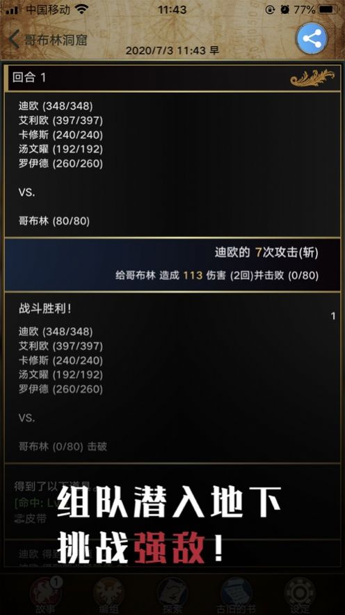 阿特斯英雄記游戲免費(fèi)金幣最新版截圖6